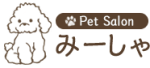 千葉県野田市でペットのトリンミングのことならペットサロンみーしゃ